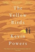 Желтые птицы (Пауэрс Кевин , 2012)