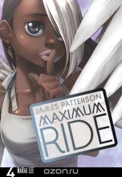Книга "Maximum Ride: The Manga, Vol. 4" {Maximum Ride} – Джеймс Паттерсон, 2011