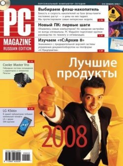 Книга "Журнал PC Magazine/RE №02/2009" {PC Magazine/RE 2009} – PC Magazine/RE