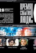 Книга "Режиссеры-1 (Станиславский…)" (Сборник, 2009)
