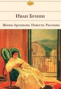 Книга "Баллада" (Иван Бунин, 1938)