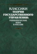 Вопросы политики (извлечения) (Борис Николаевич Чичерин, Борис Чичерин, 1903)