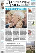 Книга "Литературная газета №28 (6376) 2012" (, 2012)