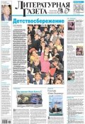Книга "Литературная газета №31 (6379) 2012" (, 2012)