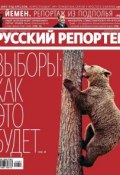 Русский Репортер №47/2011 (, 2011)
