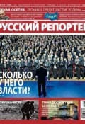 Русский Репортер №48/2011 (, 2011)