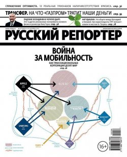 Книга "Русский Репортер №36/2012" {Журнал «Русский Репортер» 2012} – , 2012