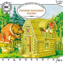 Книга "Русские народные сказки. Большая колекция" – , 2012