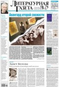 Литературная газета №50 (6396) 2012 (, 2012)