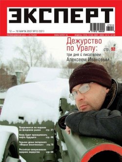 Книга "Эксперт №10/2007" {Журнал «Эксперт» 2007} – , 2007