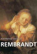 Harmensz van Rijn Rembrandt (Émile Michel)