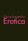 Книга "L’Encyclopédia érotica" (Hans-Jürgen Döpp)