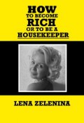How to become rich or to be a housekeeper (Helena Zelenina, 2013)