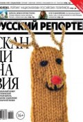 Русский Репортер №42/2013 (, 2013)