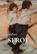 Книга "Valentin Serov" (Dmitri V. Sarabianov)