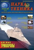 Книга "Наука и техника №06/2011" (, 2011)