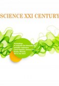 Science XXI century. Proceedings of materials the international scientific conference. Czech Republic, Karlovy Vary – Russia, Moscow, 30-31 July 2015 (Сборник статей, 2015)