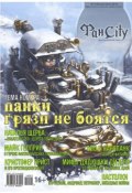 Книга "ФанСити №2 (весна-лето 2014)" (, 2014)