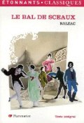 Книга "Загородный бал (Бал в Со)" (Оноре де Бальзак, 1830)
