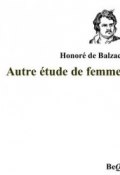 Книга "Второй силуэт женщины" (Оноре де Бальзак, 1842)