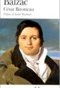 Книга "История величия и падения Цезаря Бирото" (Оноре де Бальзак, 1837)