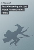 Facts Concerning the Late Arthur Jermyn and His Family (H. P. Lovecraft, Говард Лавкрафт)