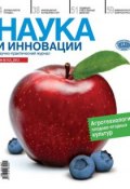 Книга "Наука и инновации №6 (112) 2012" (, 2012)