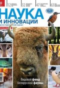Книга "Наука и инновации №4 (122) 2013" (, 2013)
