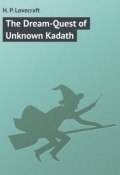The Dream-Quest of Unknown Kadath (H. P. Lovecraft, Говард Лавкрафт)