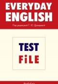 Everyday English. Test File (Алла Берестова, 2009)
