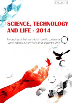 Книга "Science, Technology and Life – 2014: Proceedings of the international scientific conference. Czech Republic, Karlovy Vary, 27-28 December 2014" – Сборник статей, 2015