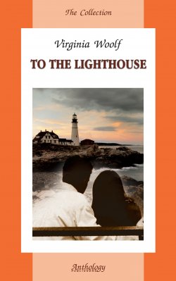 Книга "To the Lighthouse / На маяк" {The Collection} – Вирджиния Вулф, 1927
