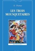 Книга "Les trois mousquetaires / Три мушкетера" (Александр Дюма-сын, 2006)