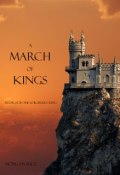 Книга "A March of Kings" (Morgan Rice, Морган Райс, 2013)