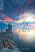 A Charge of Valor (Morgan Rice, Морган Райс, 2013)