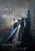 Книга "A Sky of Spells" (Morgan Rice, Морган Райс, 2013)