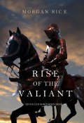 Книга "Rise of the Valiant" (Morgan Rice, Морган Райс, 2015)