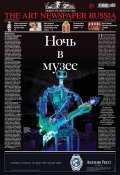 Книга "The Art Newspaper Russia №04 / май 2014" (, 2014)