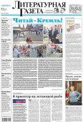 Литературная газета №27 (6515) 2015 (, 2015)