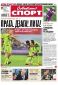 Советский спорт 113-2015 (Редакция газеты Советский спорт, 2015)