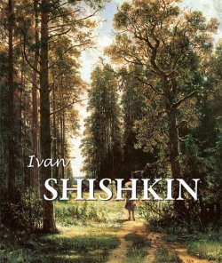 Книга "Ivan Shishkin" {The Best of Sci-Fi Classics} – Victoria Charles, Shuvalova Irina