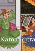 Kama Sutra (E. Lamairesse, Vatsayana )