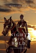 Night of the Bold (Morgan Rice, Морган Райс, 2016)