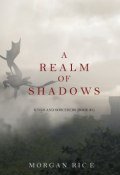 Книга "A Realm of Shadows" (Morgan Rice, Морган Райс, 2015)