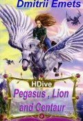Pegasus, Lion, and Centaur (Дмитрий Емец, Dmitrii Emets, 2010)