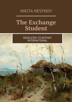 Книга "The Exchange Student" – Nikita Nesynov
