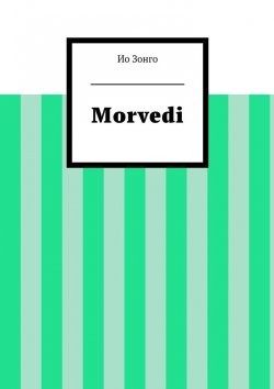 Книга "Morvedi" – Ио Зонго
