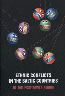 Книга "Ethnic Conflicts in the Baltic States in Post-soviet Period" – Сборник статей, 2013