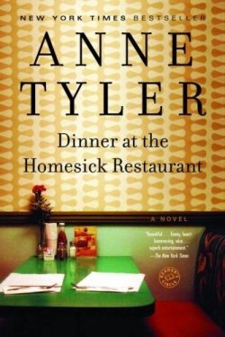 Книга "Обед в ресторане "Тоска по дому"" – Энн Тайлер, 1982