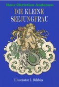 Die kleine Seejungfrau (Hans Christian Andersen)